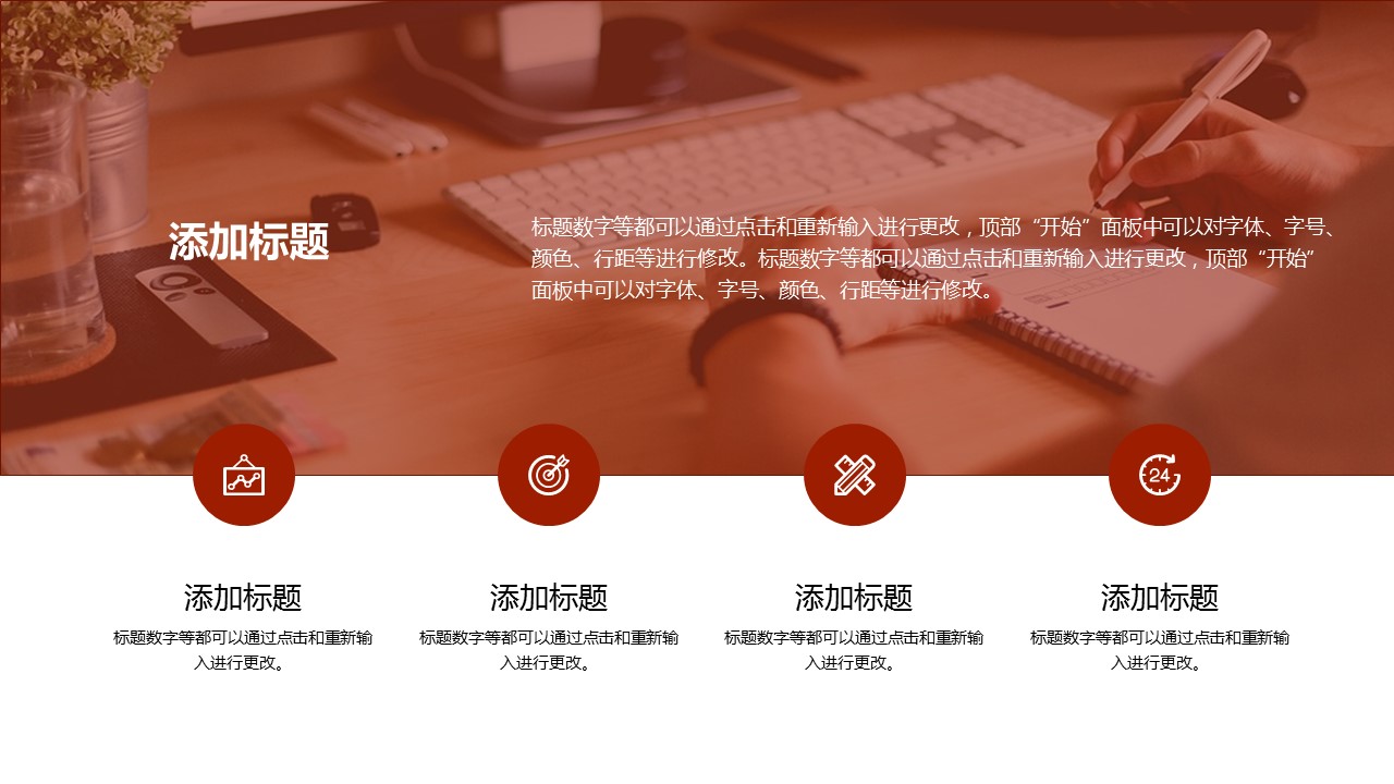 商务.述职报告2280的PPT模板-9/26