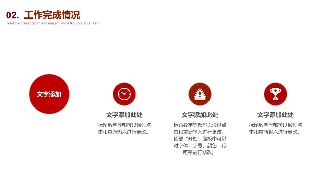 商务.述职报告2280的PPT模板-10/26