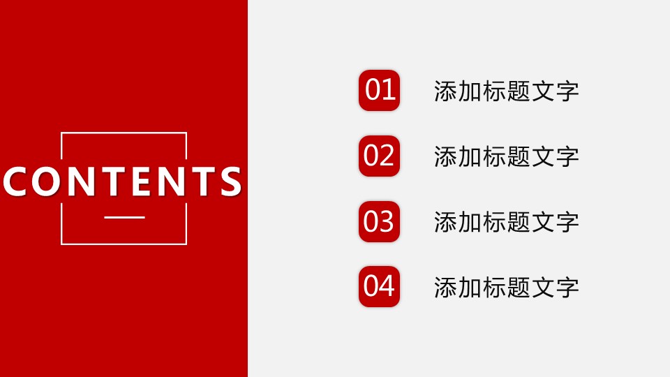 商务.述职报告2281的PPT模板-2/29