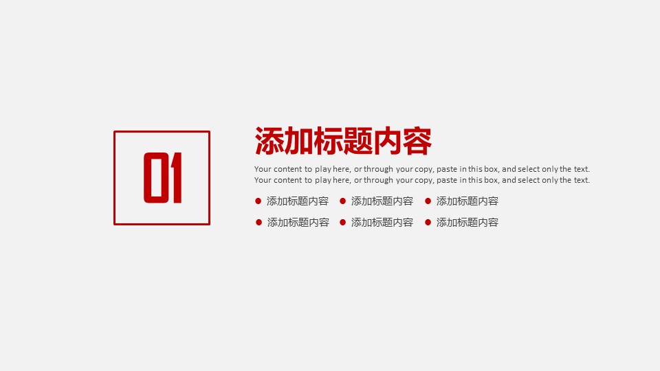 商务.述职报告2281的PPT模板-3/29