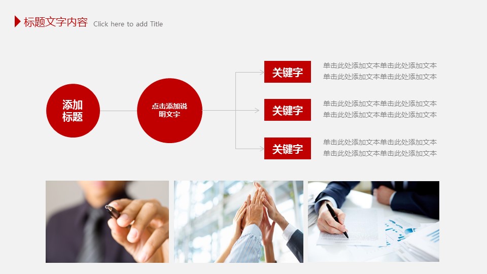 商务.述职报告2281的PPT模板-4/29