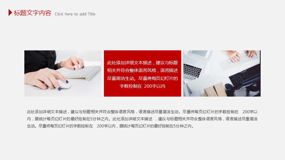 商务.述职报告2281的PPT模板-5/29