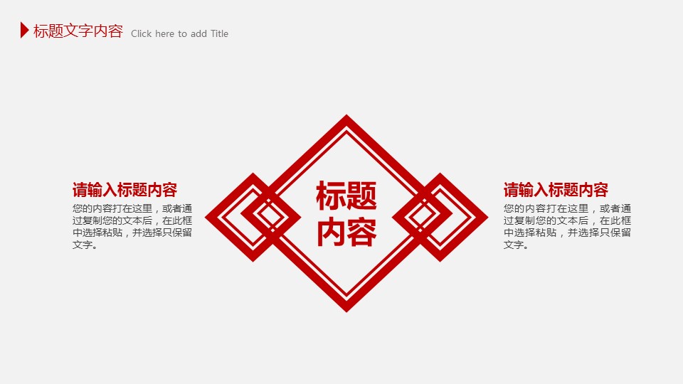 商务.述职报告2281的PPT模板-6/29