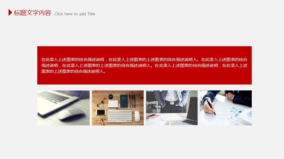 商务.述职报告2281的PPT模板-7/29