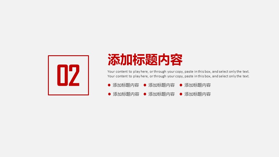 商务.述职报告2281的PPT模板-8/29