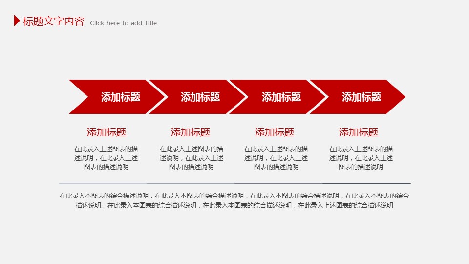 商务.述职报告2281的PPT模板-9/29