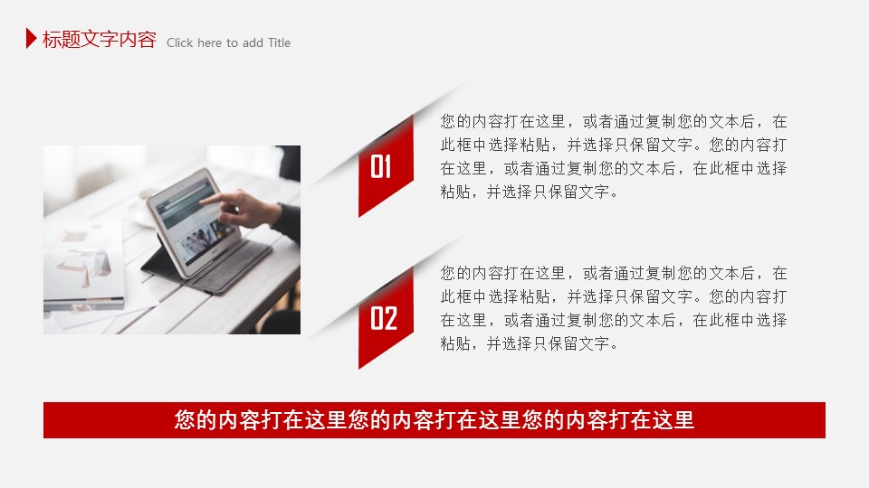 商务.述职报告2281的PPT模板-10/29