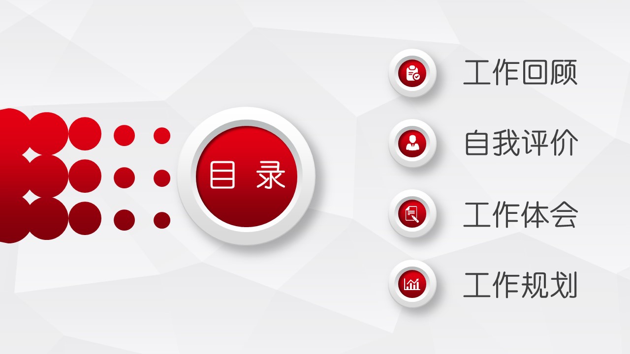 商务.述职报告2282的PPT模板-2/31