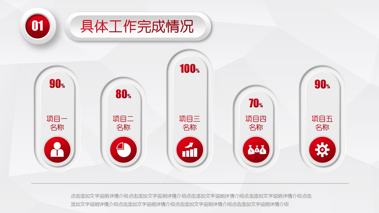 商务.述职报告2282的PPT模板-5/31