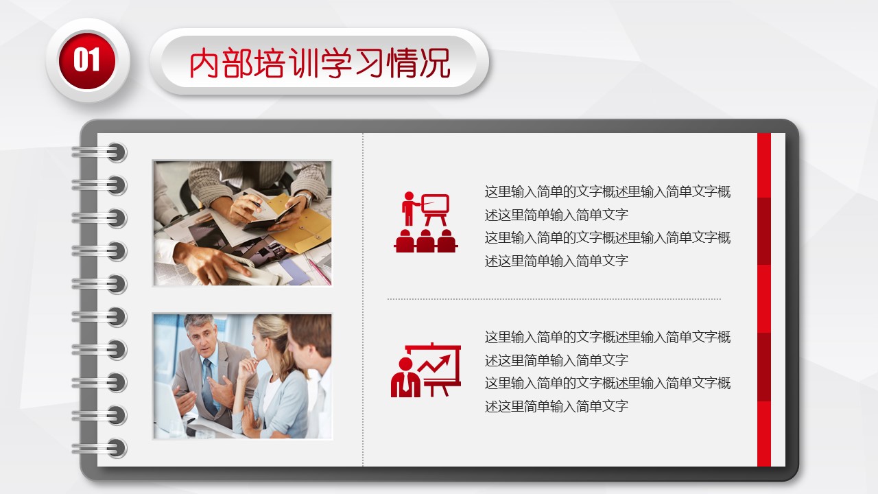 商务.述职报告2282的PPT模板-10/31
