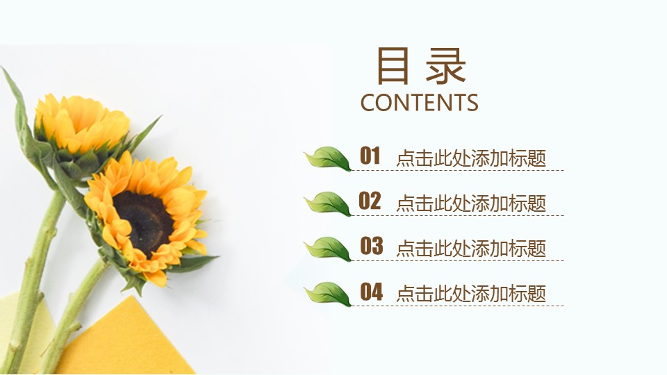 商务.述职报告2283的PPT模板-2/28