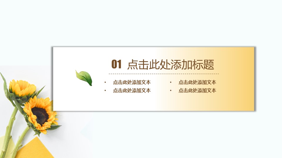 商务.述职报告2283的PPT模板-3/28