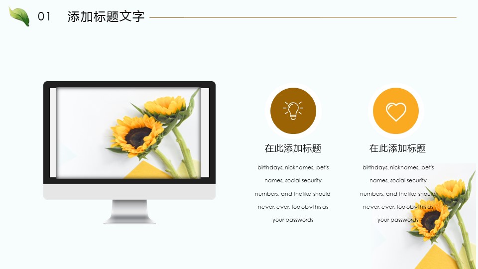 商务.述职报告2283的PPT模板-4/28