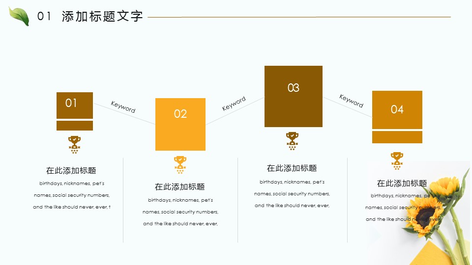 商务.述职报告2283的PPT模板-5/28