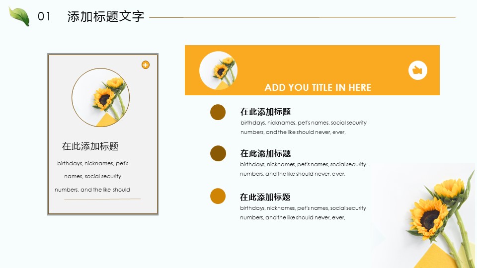 商务.述职报告2283的PPT模板-6/28