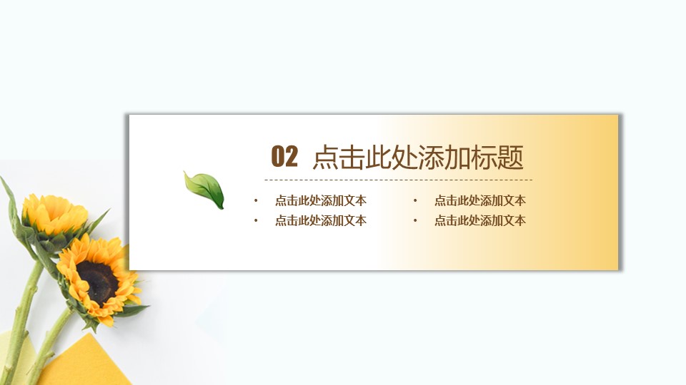 商务.述职报告2283的PPT模板-8/28