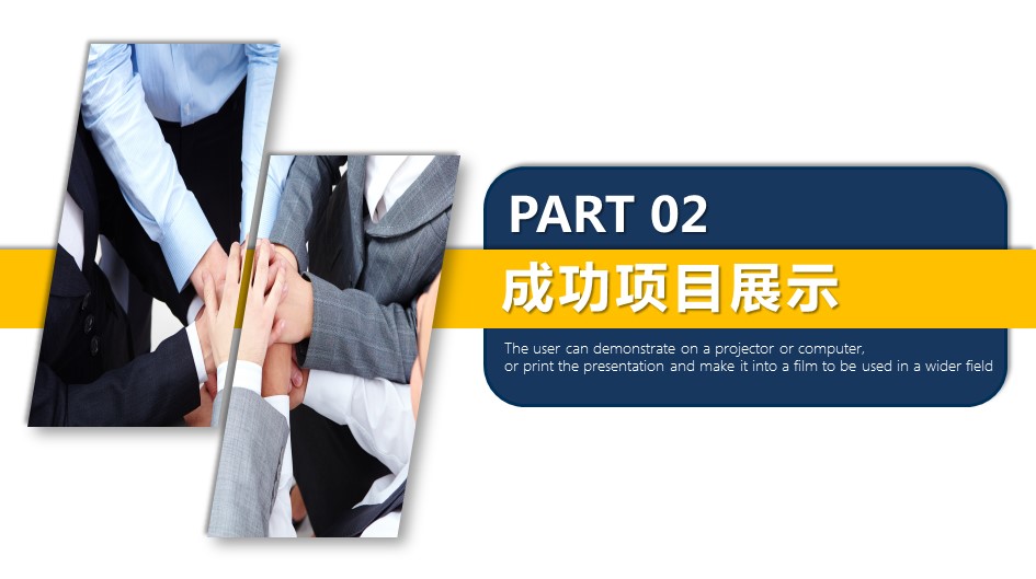 商务.述职报告2285的PPT模板-9/31