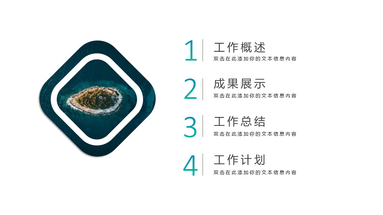 商务.述职报告2286的PPT模板-2/27