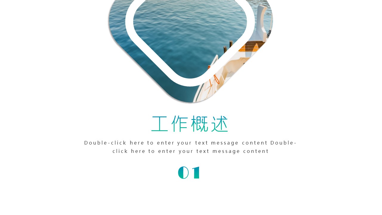 商务.述职报告2286的PPT模板-3/27