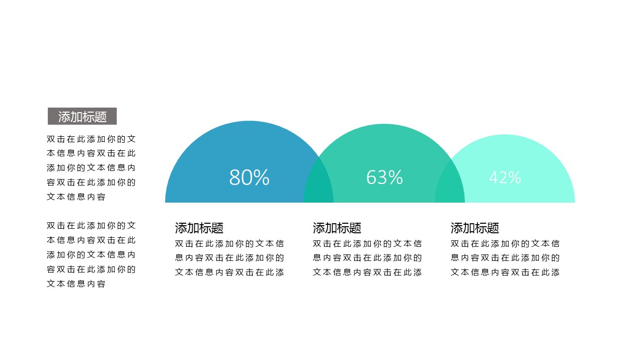 商务.述职报告2286的PPT模板-7/27