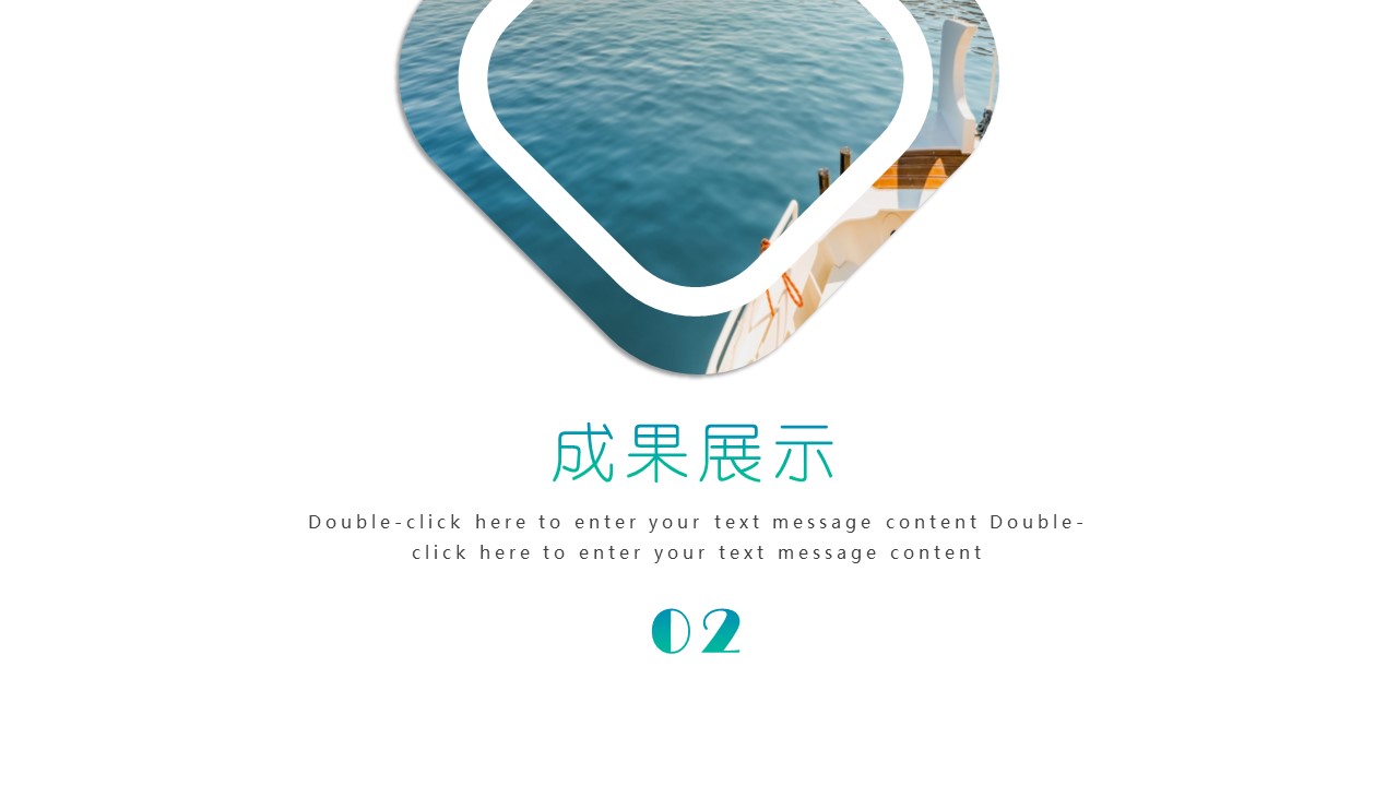 商务.述职报告2286的PPT模板-8/27