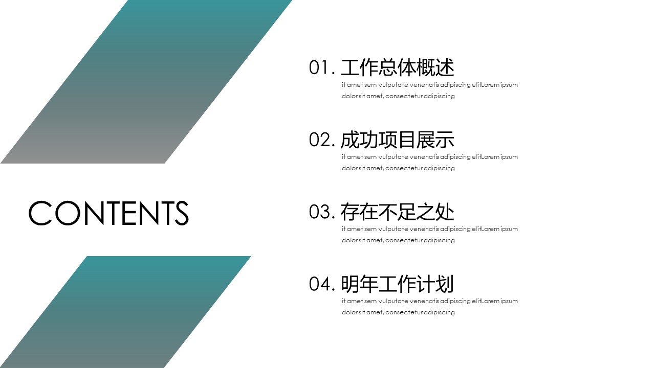 商务.述职报告2287的PPT模板-2/27