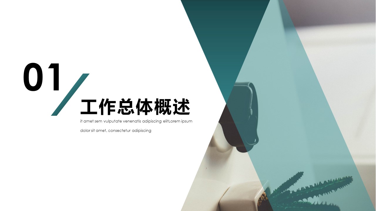 商务.述职报告2287的PPT模板-3/27