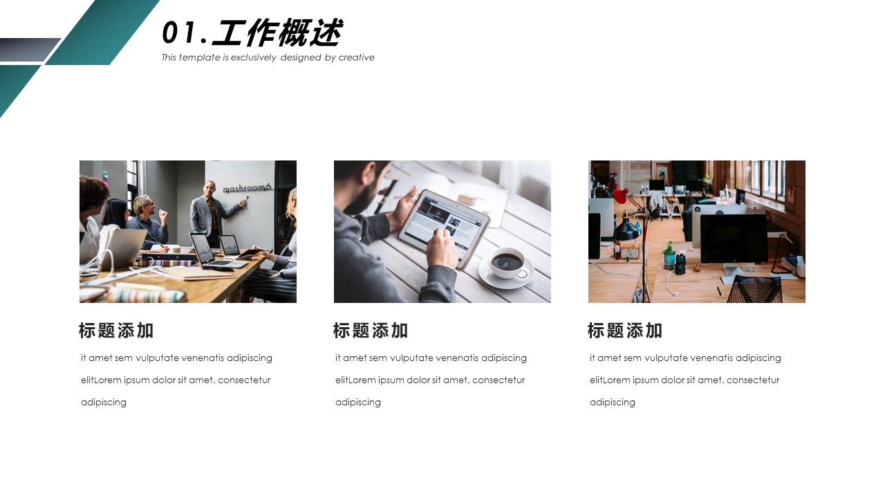 商务.述职报告2287的PPT模板-4/27