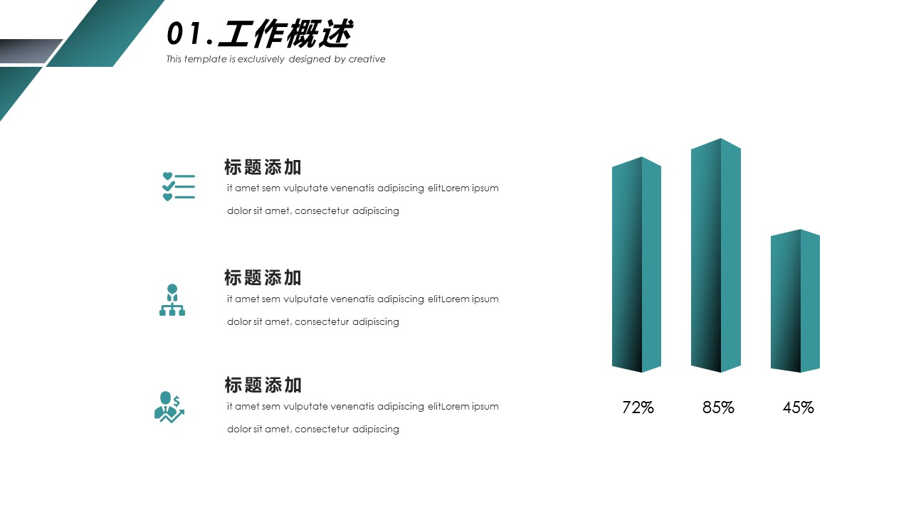 商务.述职报告2287的PPT模板-5/27