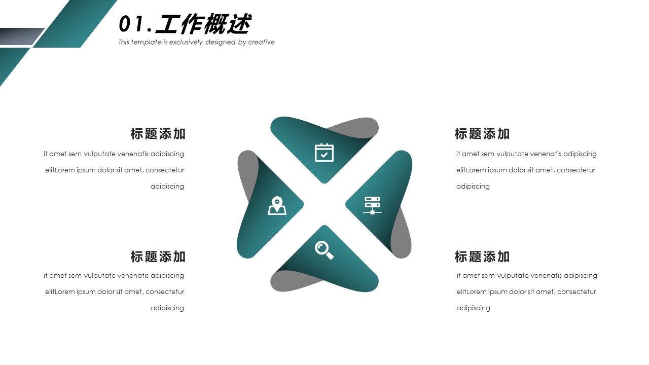 商务.述职报告2287的PPT模板-7/27