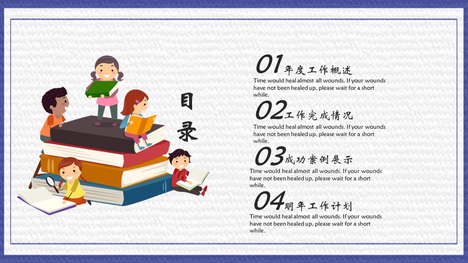 商务.述职报告2288的PPT模板-2/29