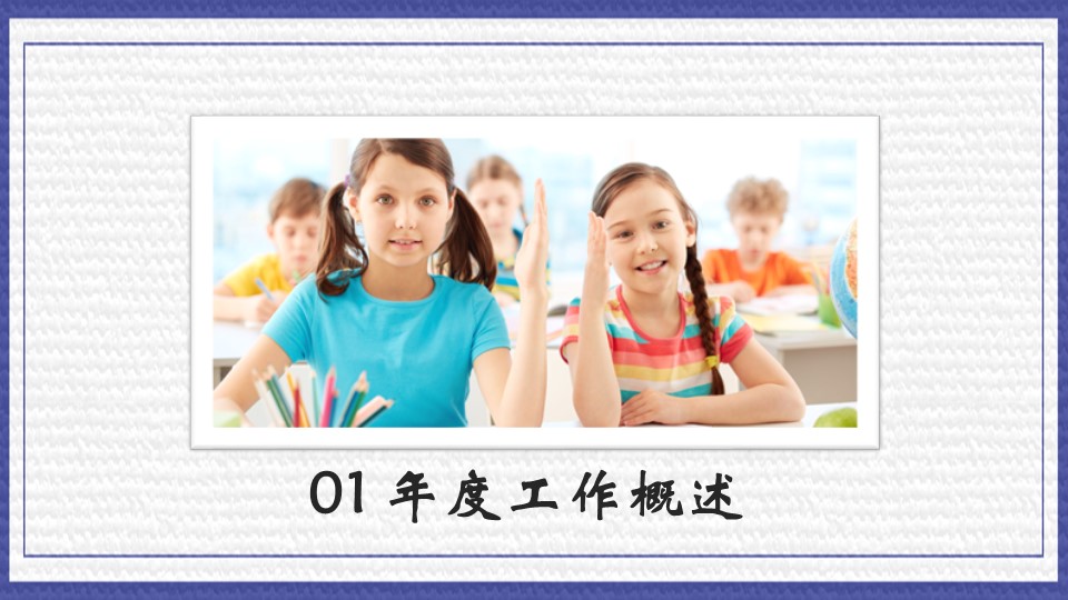 商务.述职报告2288的PPT模板-3/29