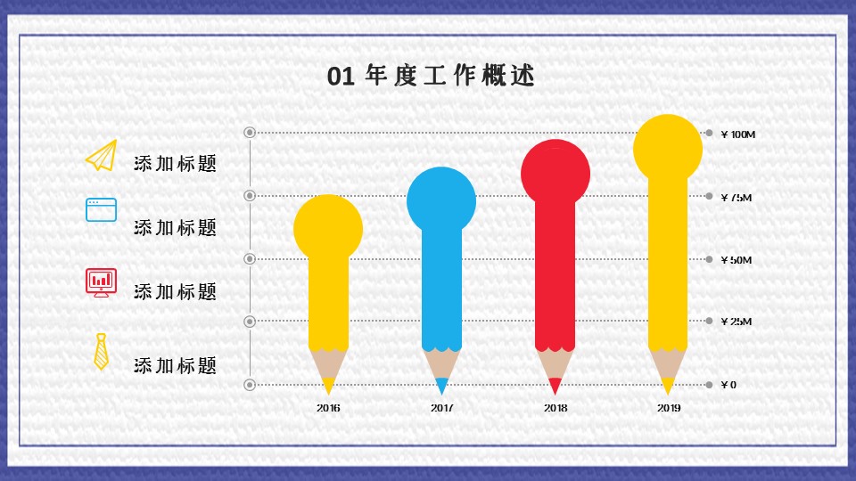 商务.述职报告2288的PPT模板-6/29