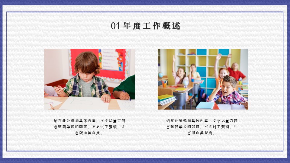 商务.述职报告2288的PPT模板-7/29