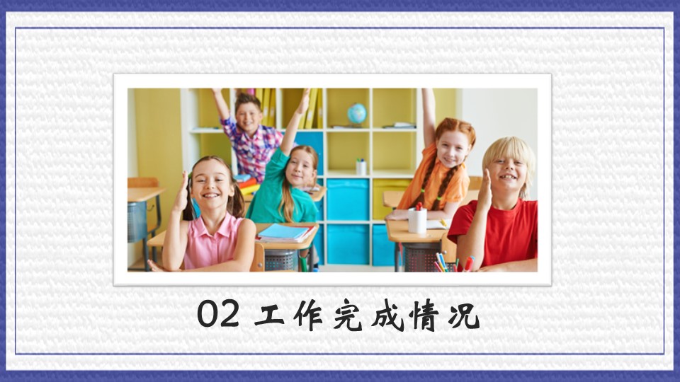 商务.述职报告2288的PPT模板-8/29
