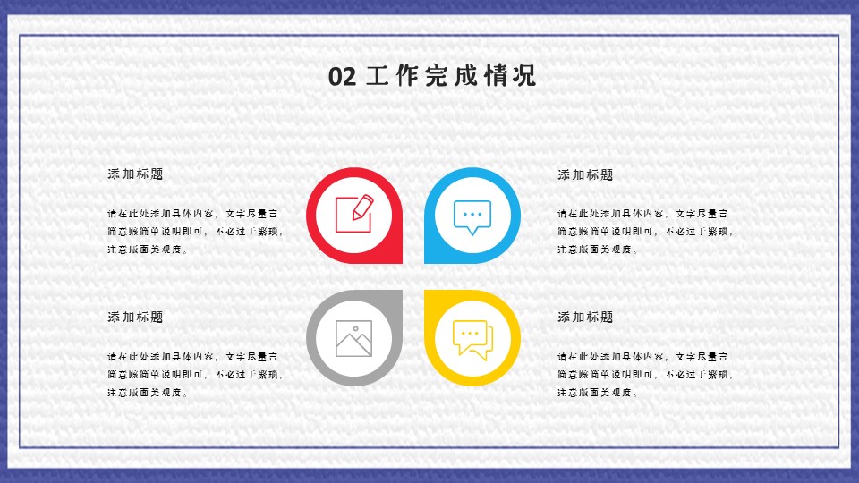 商务.述职报告2288的PPT模板-9/29