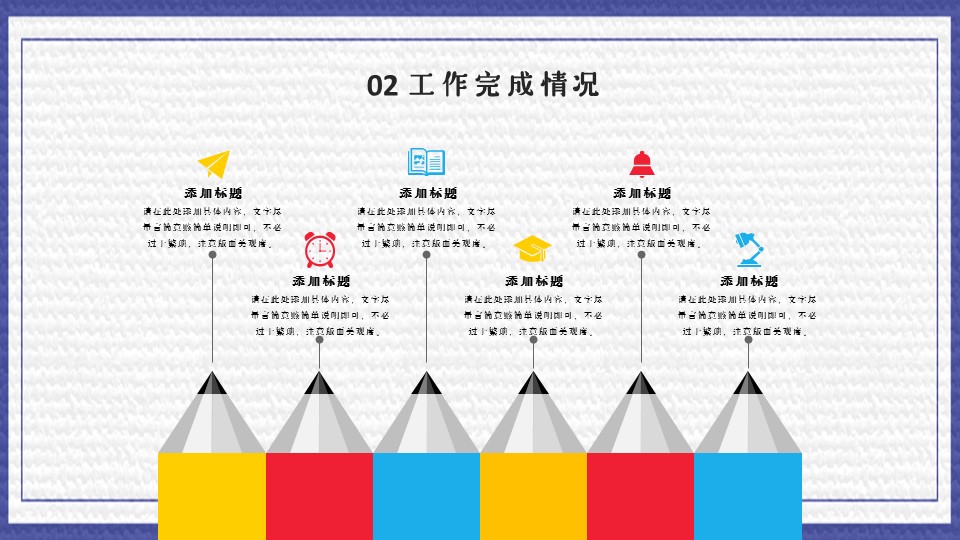 商务.述职报告2288的PPT模板-10/29