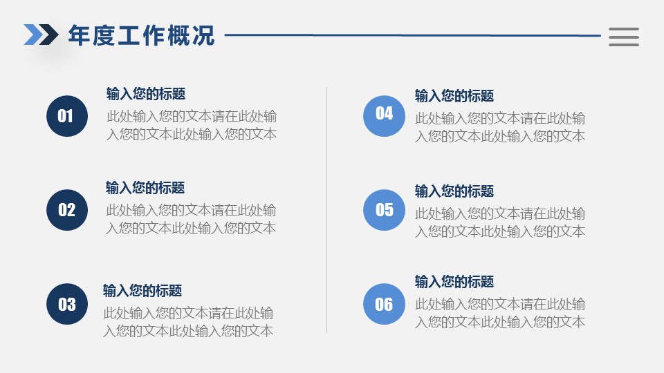 商务.述职报告2289的PPT模板-4/30