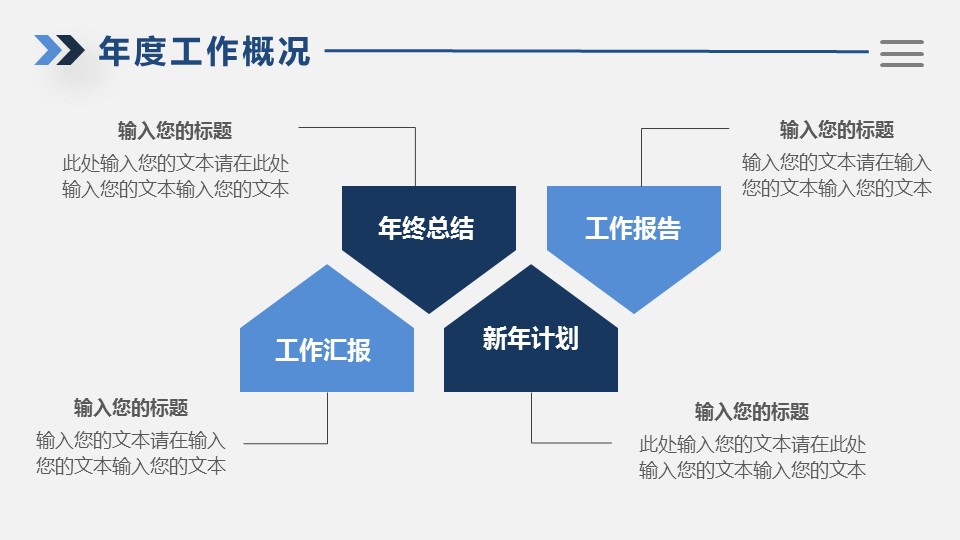 商务.述职报告2289的PPT模板-5/30