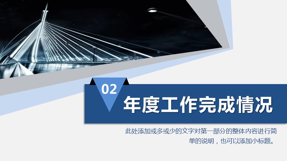 商务.述职报告2289的PPT模板-9/30