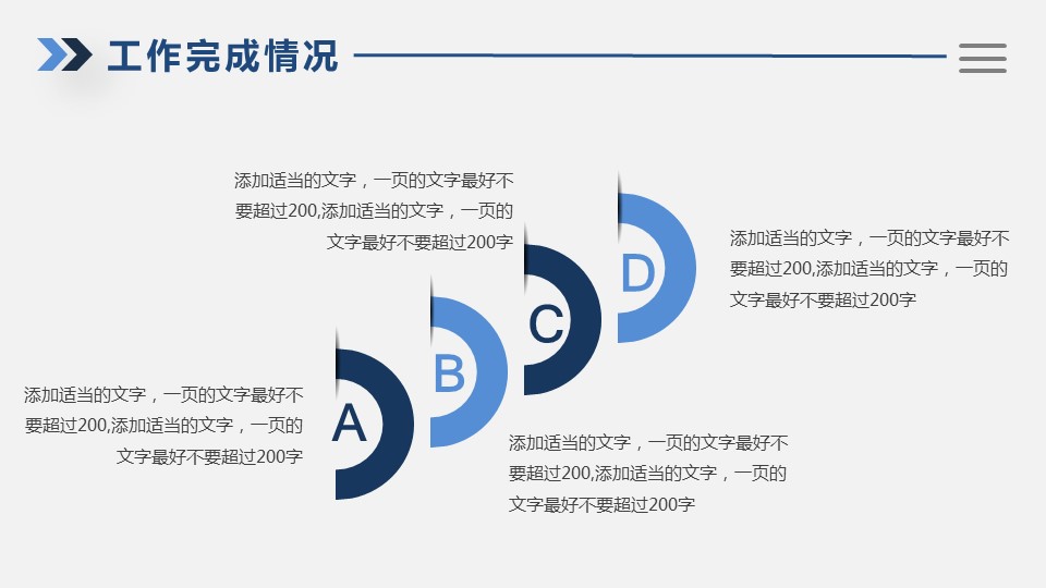 商务.述职报告2289的PPT模板-10/30