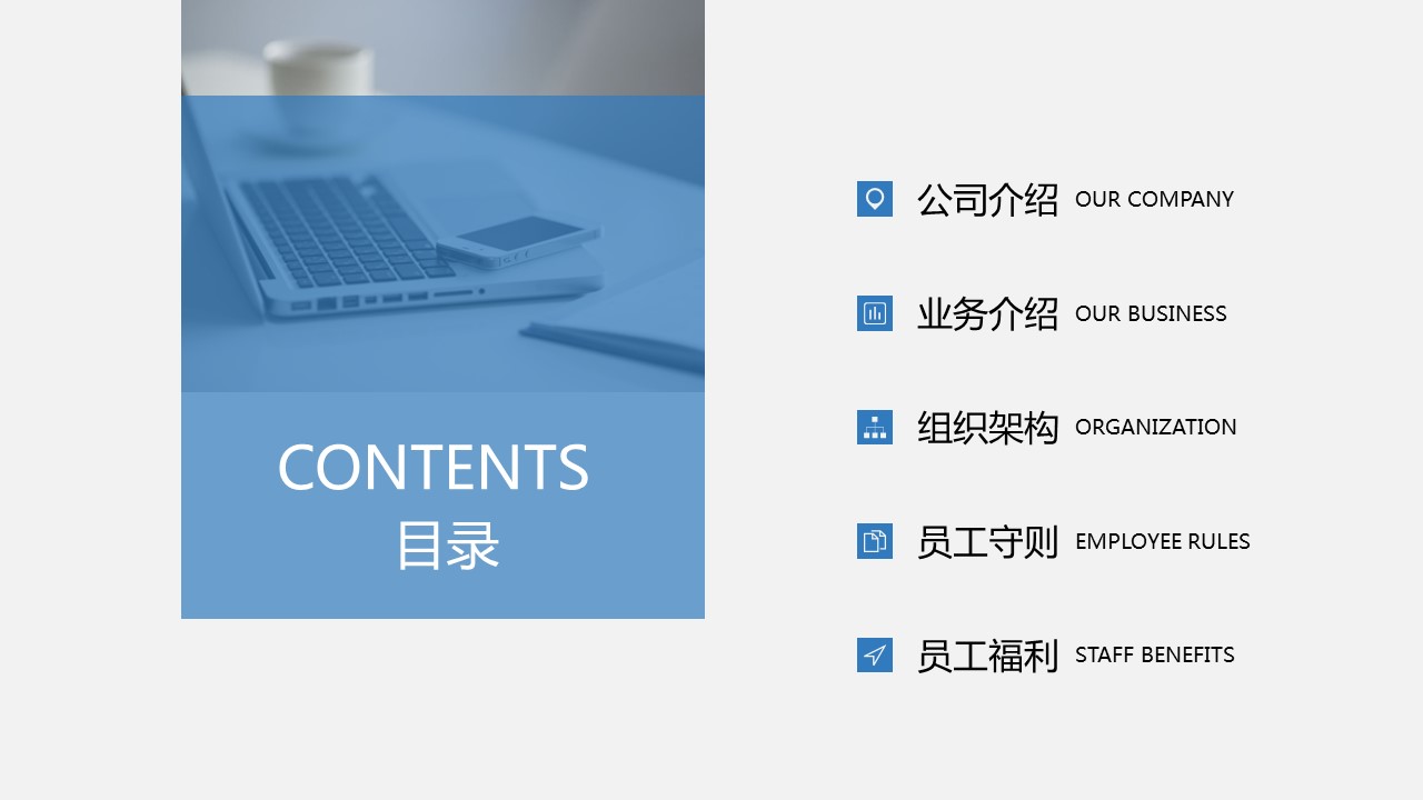 商务.述职报告2290的PPT模板-2/27