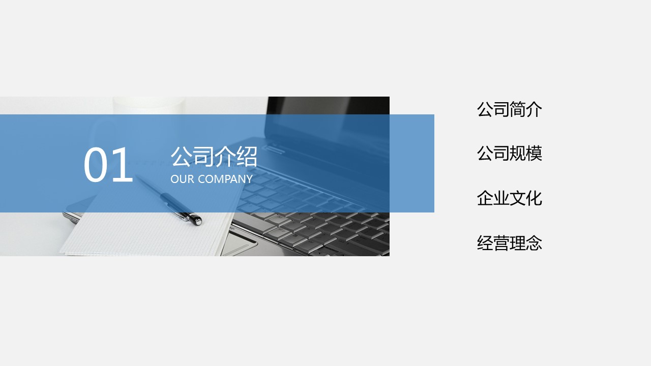 商务.述职报告2290的PPT模板-3/27
