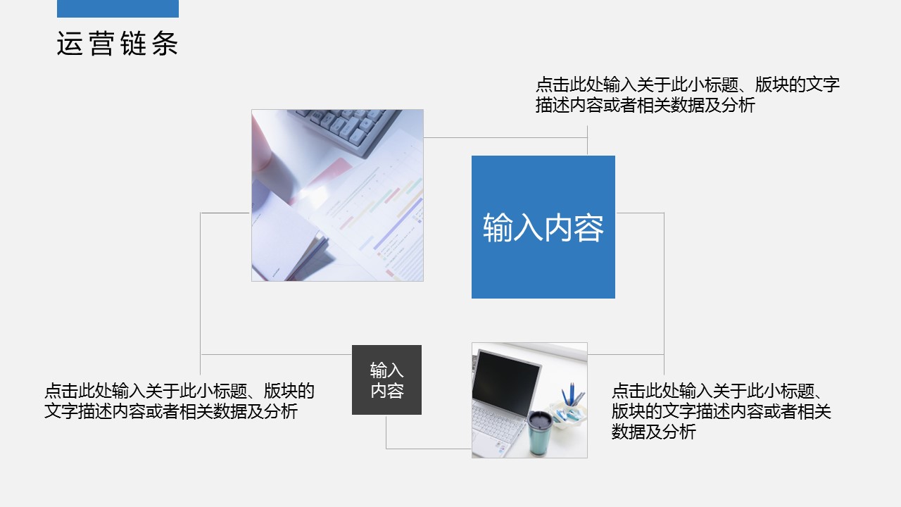 商务.述职报告2290的PPT模板-5/27