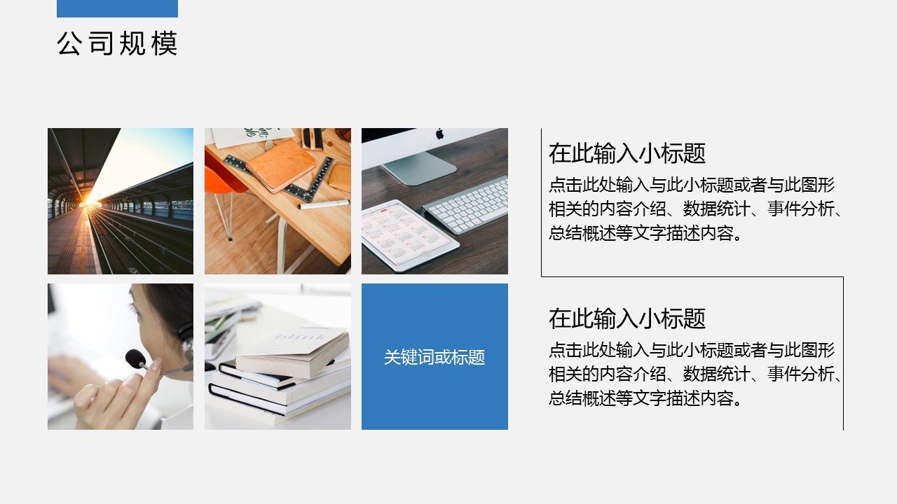 商务.述职报告2290的PPT模板-6/27