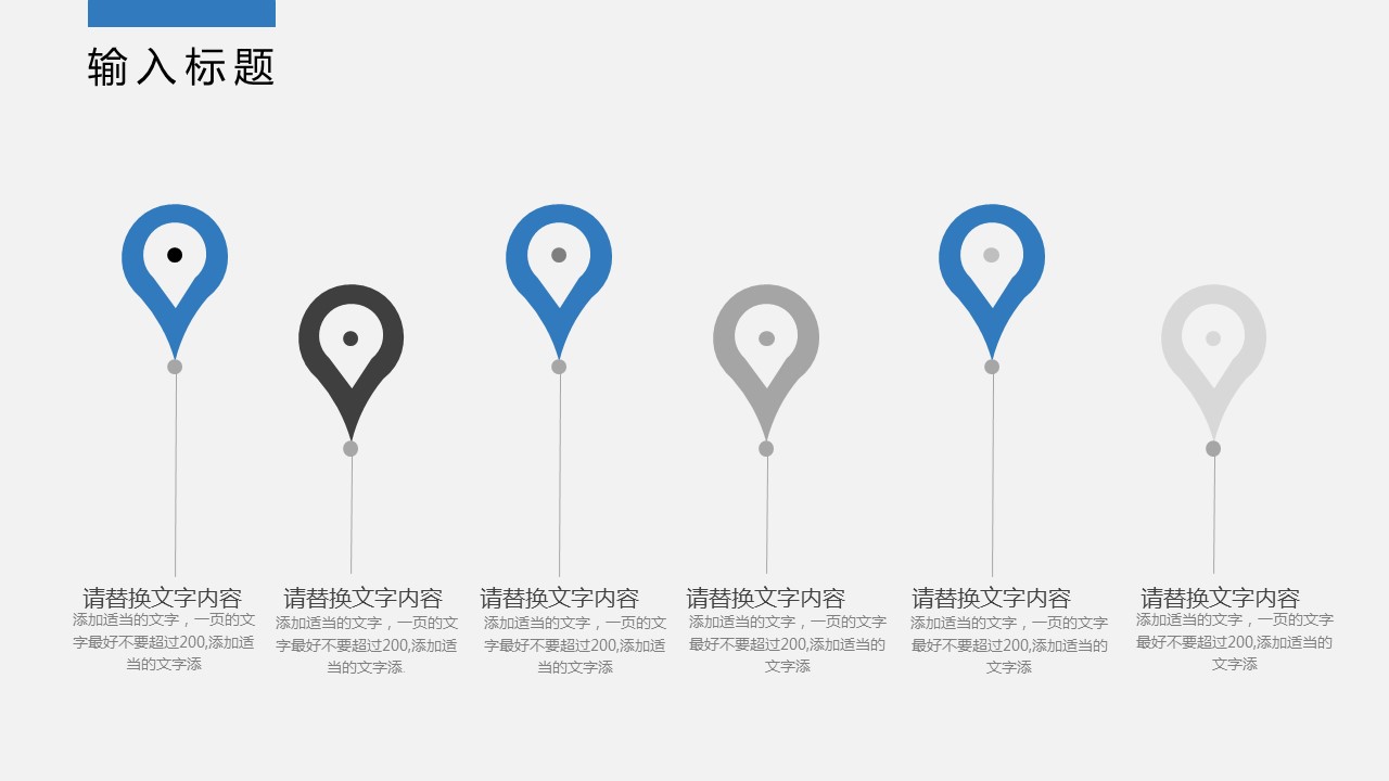 商务.述职报告2290的PPT模板-7/27