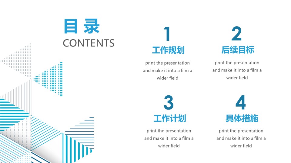 商务.述职报告2291的PPT模板-2/27
