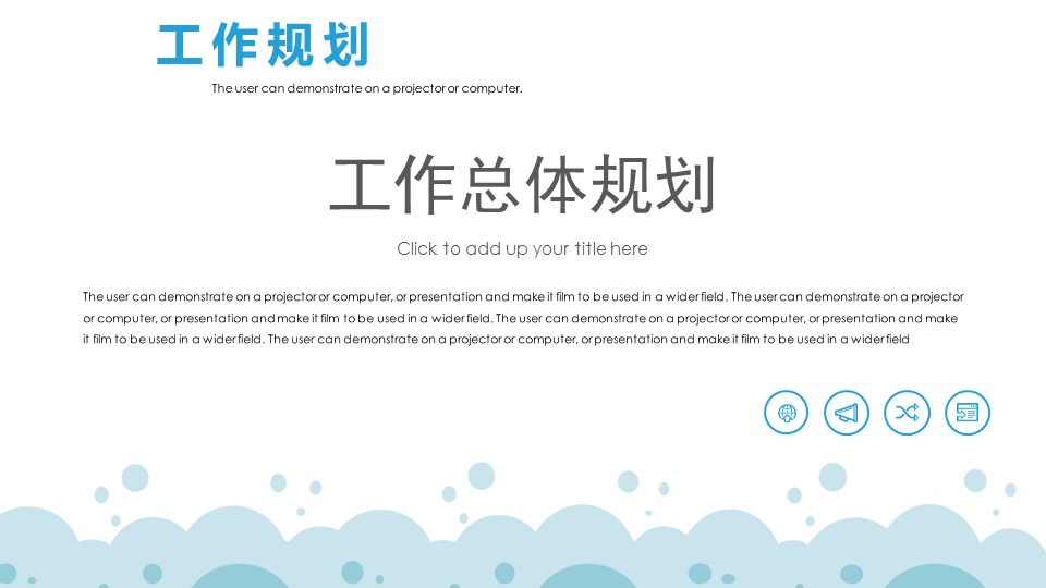 商务.述职报告2291的PPT模板-4/27