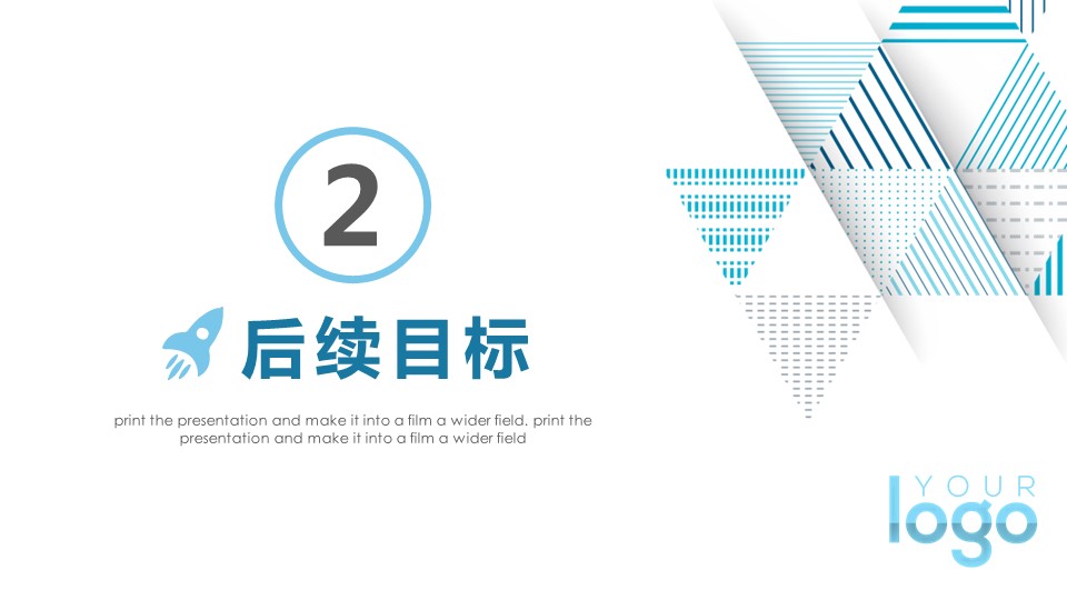 商务.述职报告2291的PPT模板-8/27