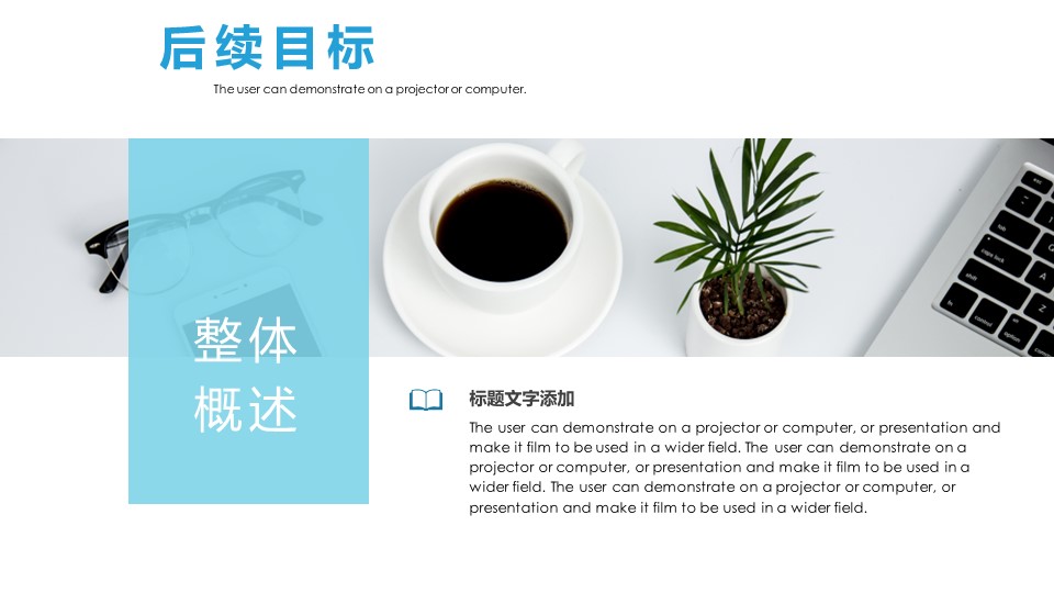 商务.述职报告2291的PPT模板-9/27